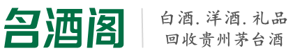 嘉兴市乔峰烟酒回收店